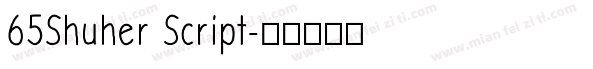 65Shuher Script字体转换